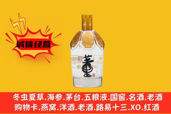 南阳西峡县上门回收老董酒